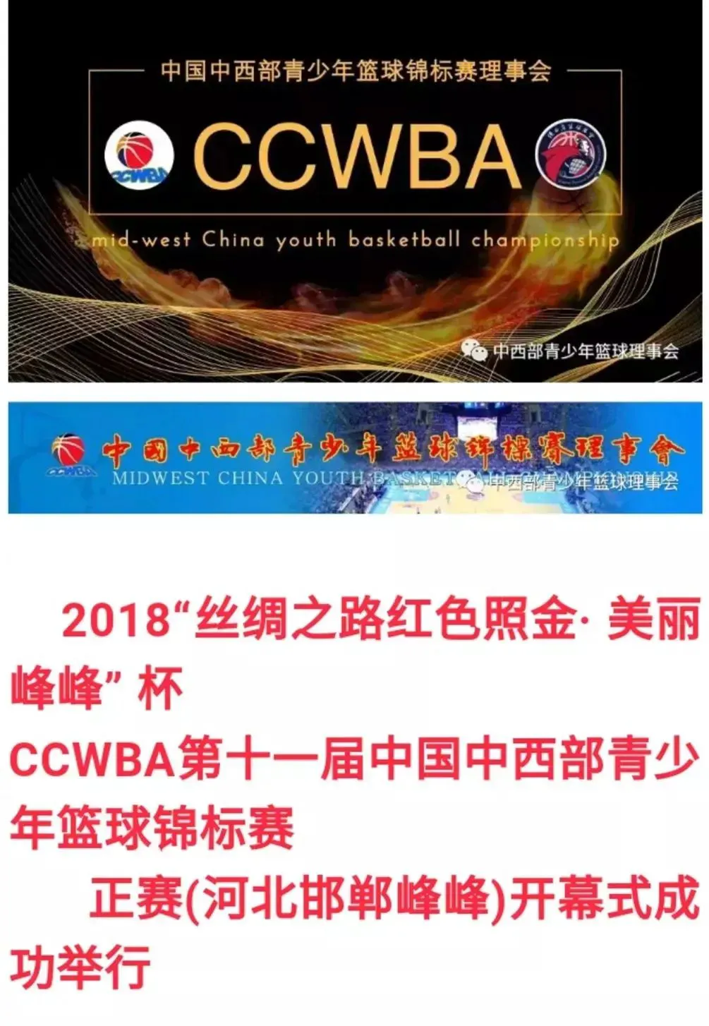 篮球训练脚步的垫子_2